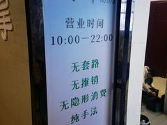 -明眸推拿(黄土岭店)