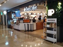 -Peet's Coffee皮爷咖啡(德基店)