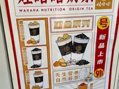 -娃哈哈·奶茶(武林店)