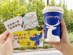-瑞幸咖啡(外滩SOHO店)