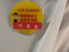 -海底捞火锅(崇文门新世界百货店)