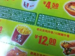 -肯德基(八里台店)