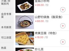 -宣威山野人家·云南菜·菌火锅(金碧店)
