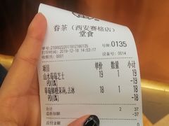 -眷茶(赛格国际购物中心店)