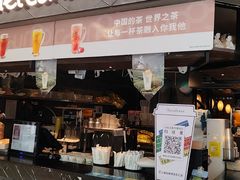 -湊湊火锅·茶憩(上海合生汇店)