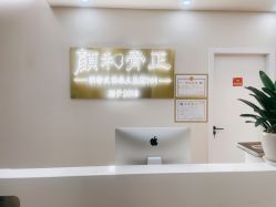 -颜和骨正·明哲式骨相美学整骨