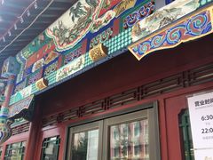 门面-眉州东坡(春秀路店)