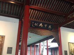 -南京中国近代史遗址博物馆(南京总统府)