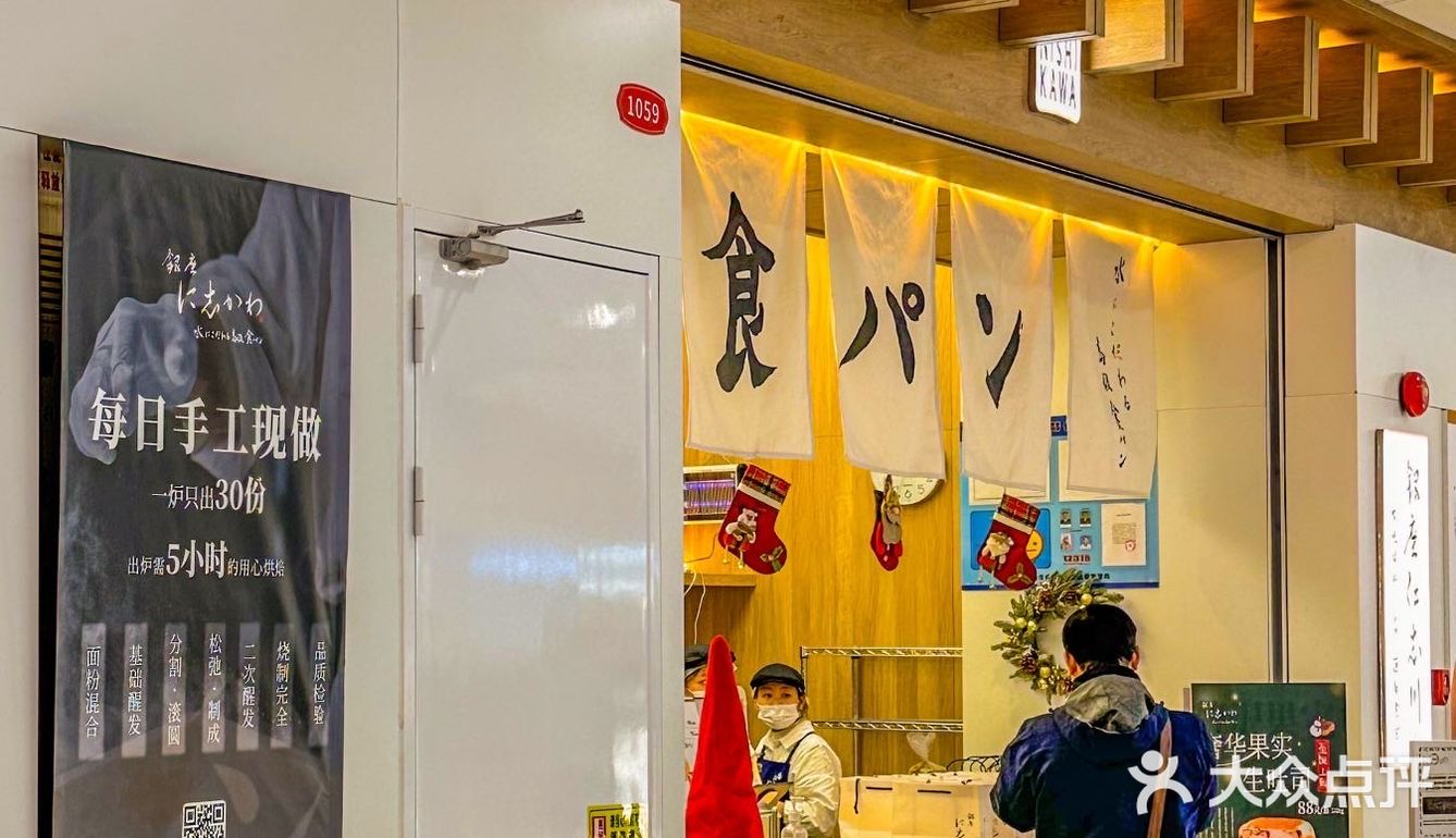 上海坠火吐司🍞 银座仁志川新店来袭