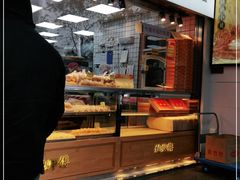 -鲍师傅糕点(江苏路店)