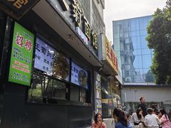 -王菊美食街·王菊面馆(总店)