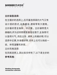 -鱼映像摄影·珍藏级影像品牌