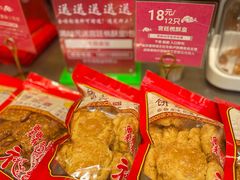 -诚志饼家·小凤饼非遗传承(中山六路店)