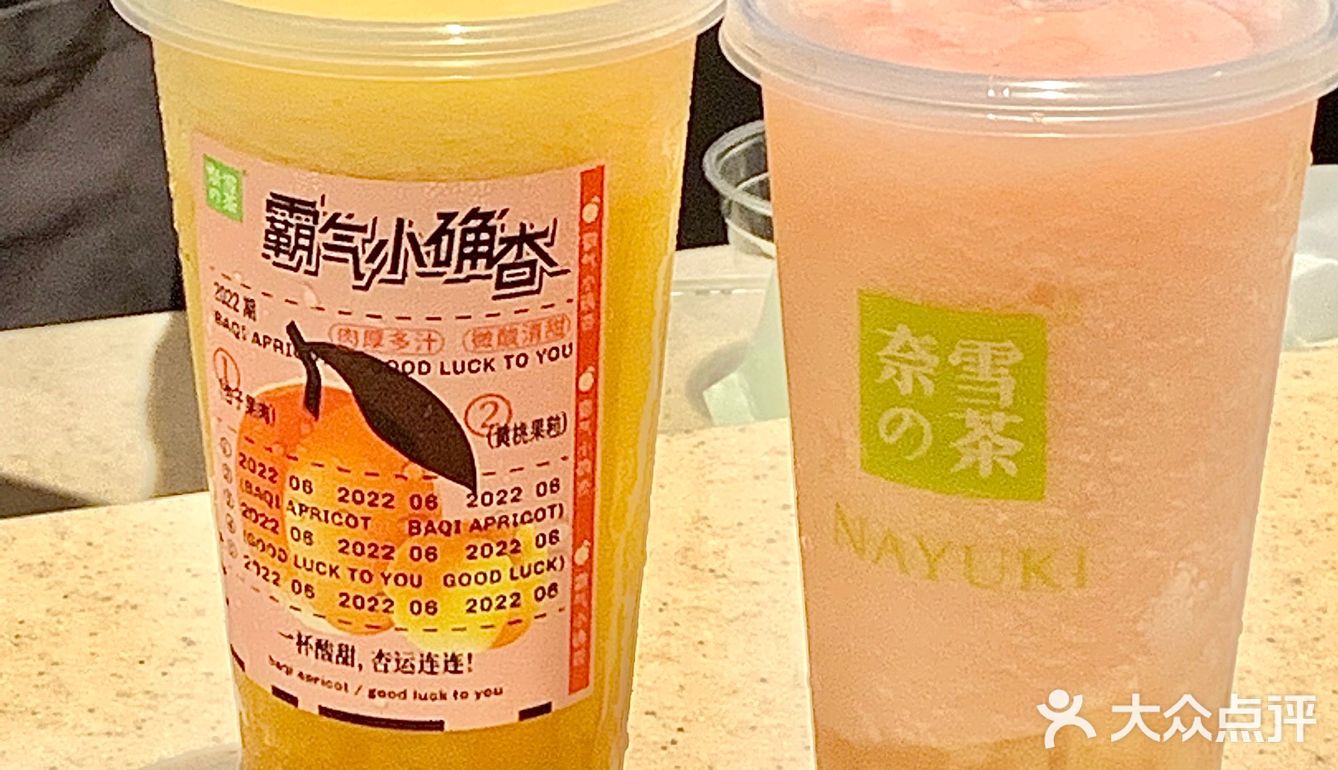 9💰喝奈雪不允许有人不知道‼️我直接炫两杯
