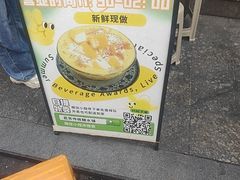-荔芳传统糖水铺
