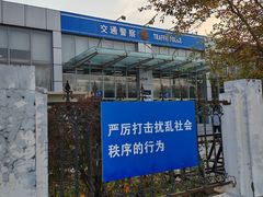 -车辆管理所京丰分所-停车场