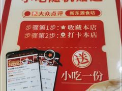 -新东源国际酒店·新东源食坊(沙井店)
