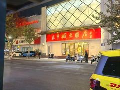 -花中城(清泰街店)