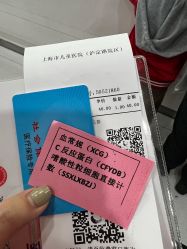 -上海市儿童医院(泸定路院区)