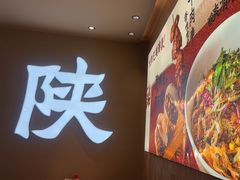 -大师兄·西北小馆(北站缤果空间店)