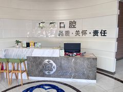 -卓尔美笑口腔·种植·矫正·儿童颜面管理(辽宁街店)