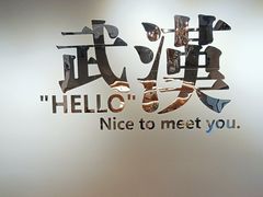 -想见你(咖啡·茶饮·甜品·江汉路店)