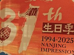 -南京大牌档(之心城店)
