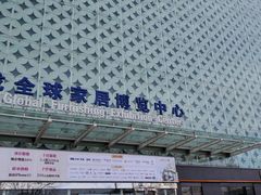 -红星美凯龙(北京北四环店)