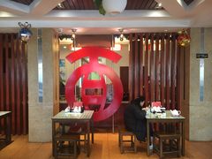 大堂-古井假日酒店-古井面馆•淮上豆府(长江东路店)
