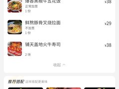 菜单-仙隐小鹿中華の日料(正弘城店)