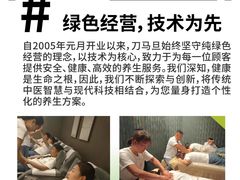 -刀马旦养生中心(时代店)