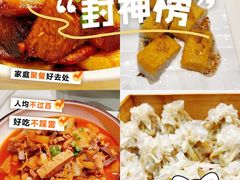 -老爷庙风味美食府(魏都大道店)