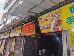 -阿叔鸡蛋仔(燎原路店)