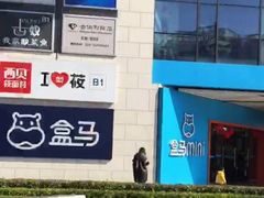 -浦江城市生活广场(江月路店)