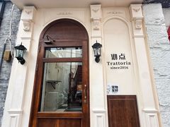 -沏点Trattoria意大利餐厅(新街口店)