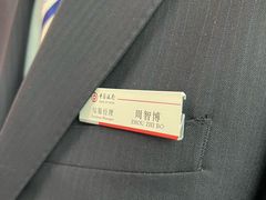 -中国银行(联洋支行)