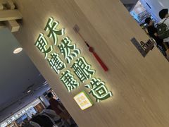-宝珠奶酪(北京国瑞城购物中心店)