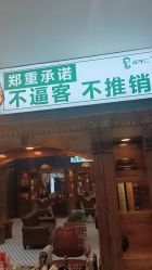 -贝勒爷专业男发