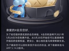 -盒马鲜生(皇庭广场店)