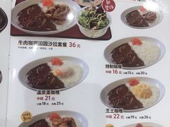菜单-食其家·牛丼咖喱(广元西路店)