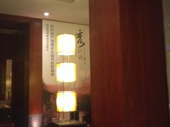 -长兴楼饭店