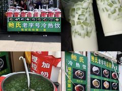 -瑞安第一泡·后街泡泡(虹桥后街店)