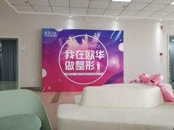 -JUVA郑州欧华医疗美容医院