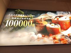 -老福洲·三十年福州味(斗东店)