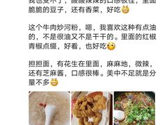 -蓉李记成都名小吃(武汉菱角湖万达店)