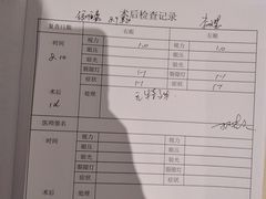 -黑马眼科·近视手术