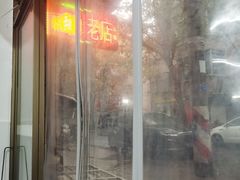 门面-卫卫麻辣烫(建设新村路店)