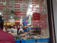 -荣阳楼(山塘街店)