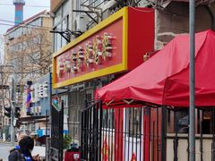 -如意香辣鸡架(总店)