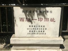 -半坡国际艺术区